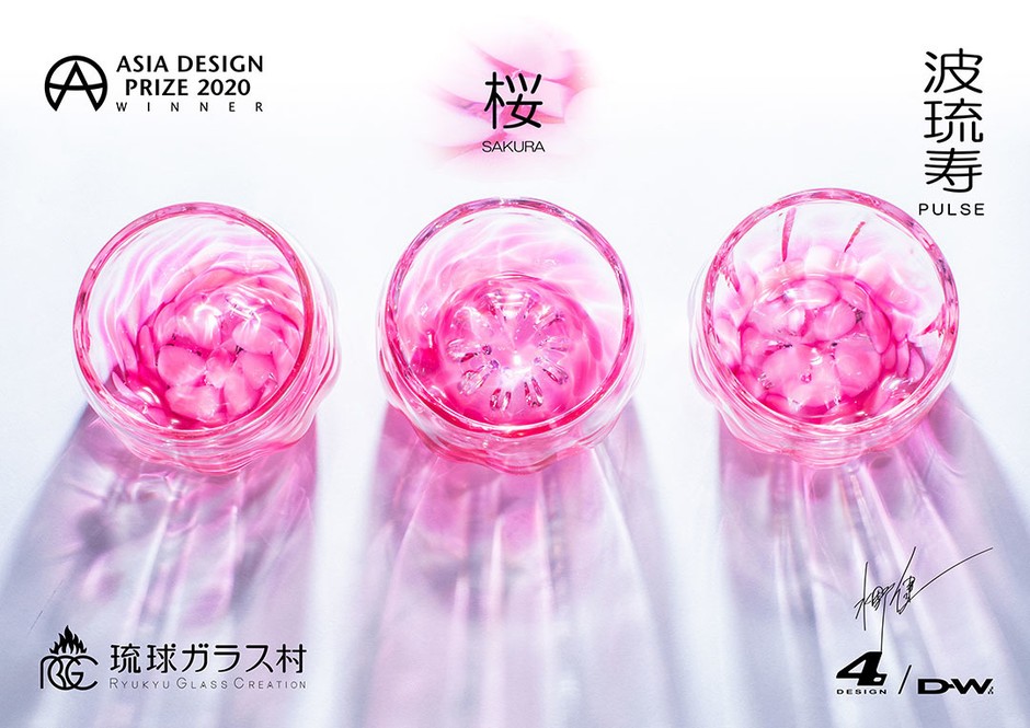 波形のデザインが幻想的な琉球ガラス「波琉寿」から 新色「桜」が3月17 