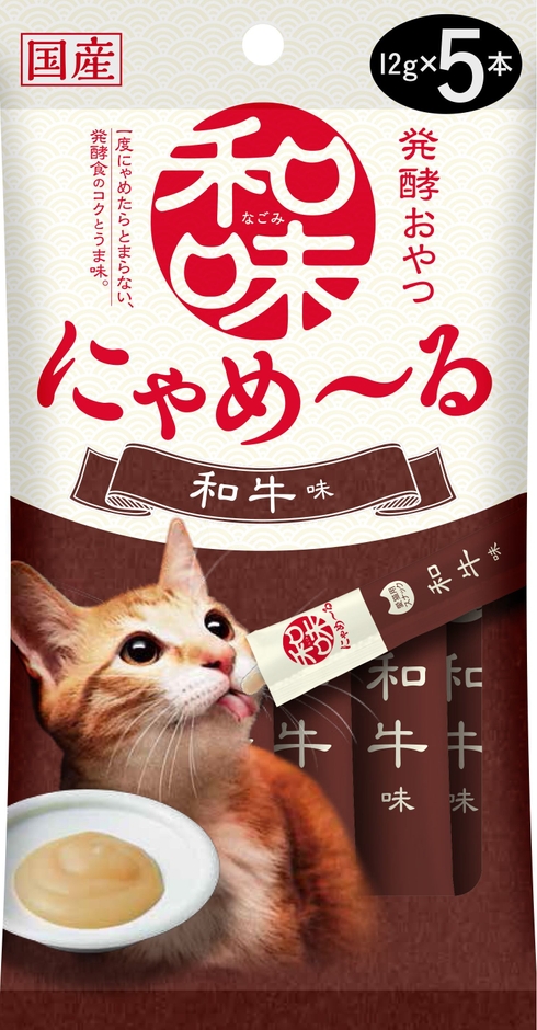 和味にゃめーる　和牛味5本