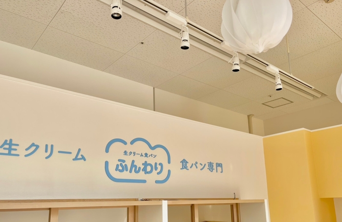 店舗内観