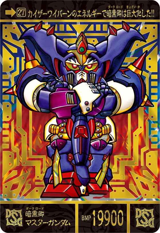 新SDガンダム外伝 黄金神話 スペリオルドラゴンエディション(商品イメージ3)