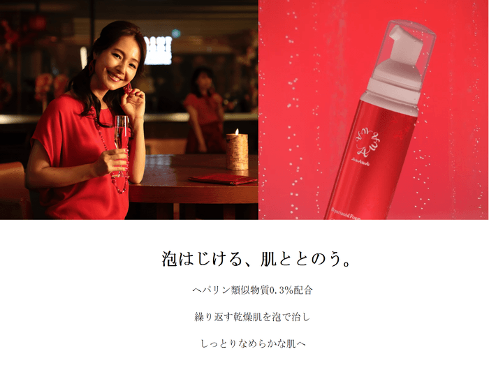 あわわヘパリノイドフォーム 12 月10日(木)Release!