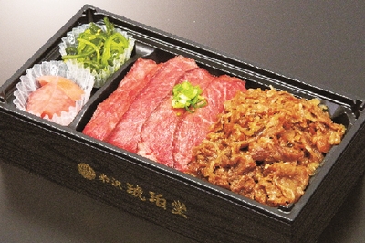 ステーキ弁当