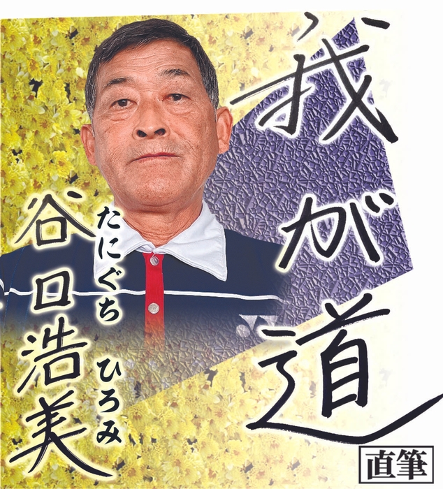 谷口浩美(元マラソン選手・指導者)