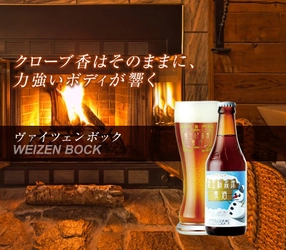 東京ドームに故郷の“祭り”と“味”が大集合！「ふるさと祭り東京2018」に出店【富士桜高原麦酒】