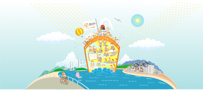 トップページイラスト