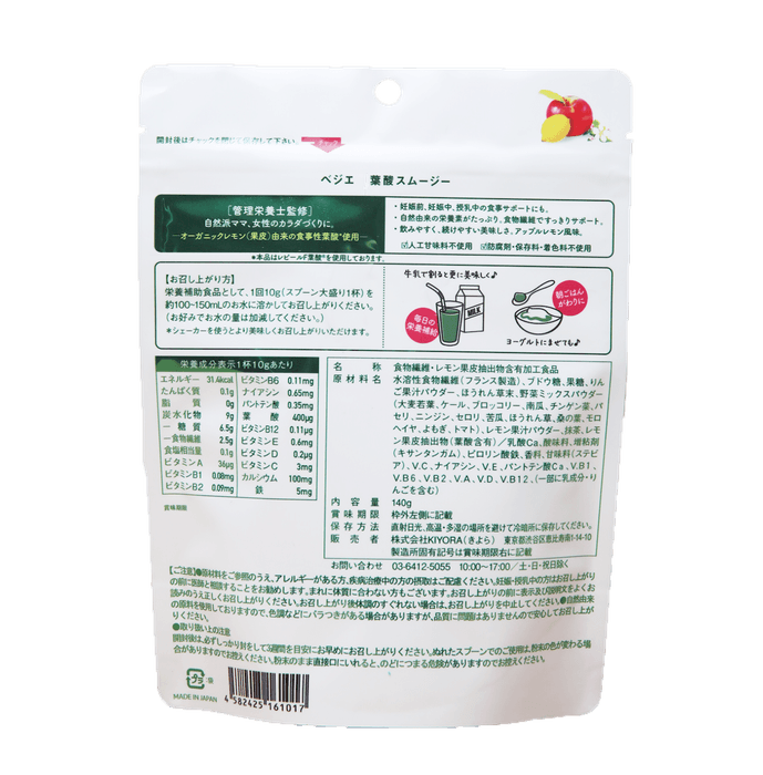 葉酸スムージー パッケージ(裏)