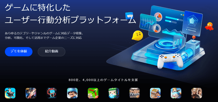 800社以上のゲーム企業、4,000本以上のゲームタイトルを支援