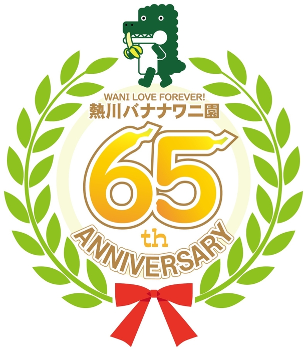 65周年記念ロゴ