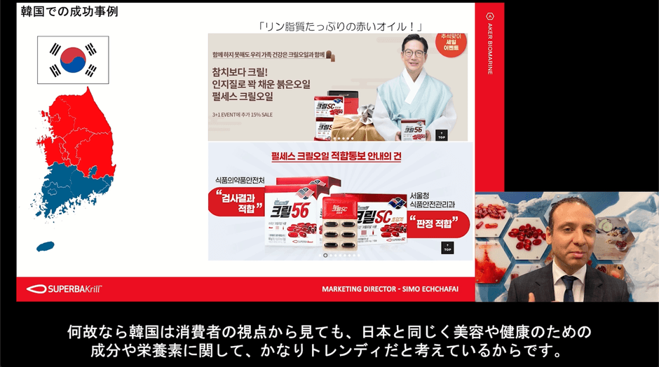 韓国でのクリルオイルの最新トレンド