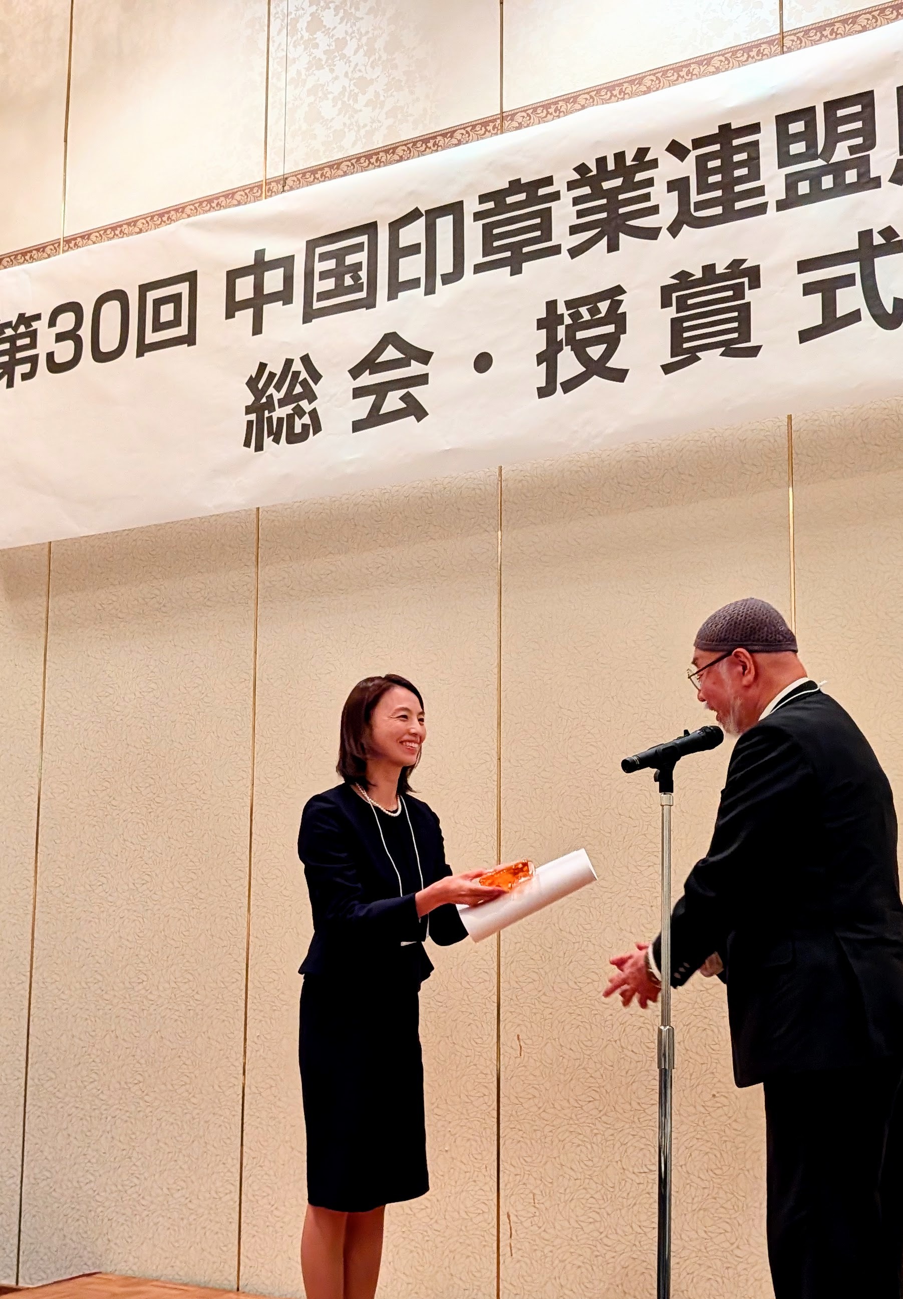 授賞式 月野 千恵子