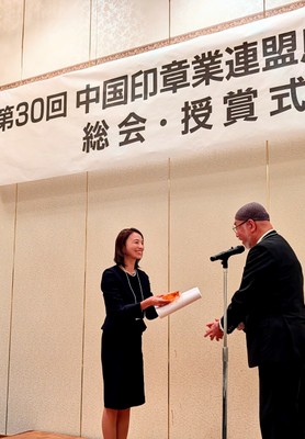 授賞式 月野 千恵子