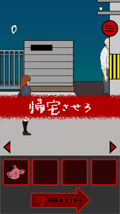 スクリーンショット#1