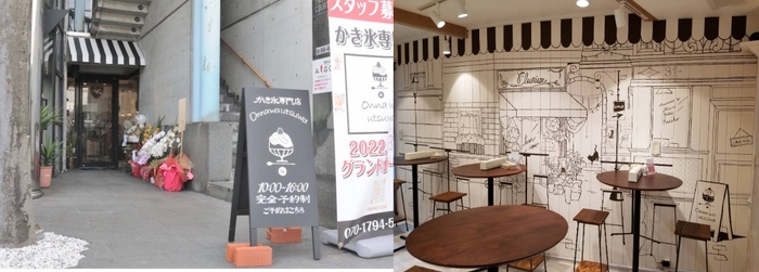 美容×かき氷専門店「onna wa utsuwa」(おんなはうつわ) 店内