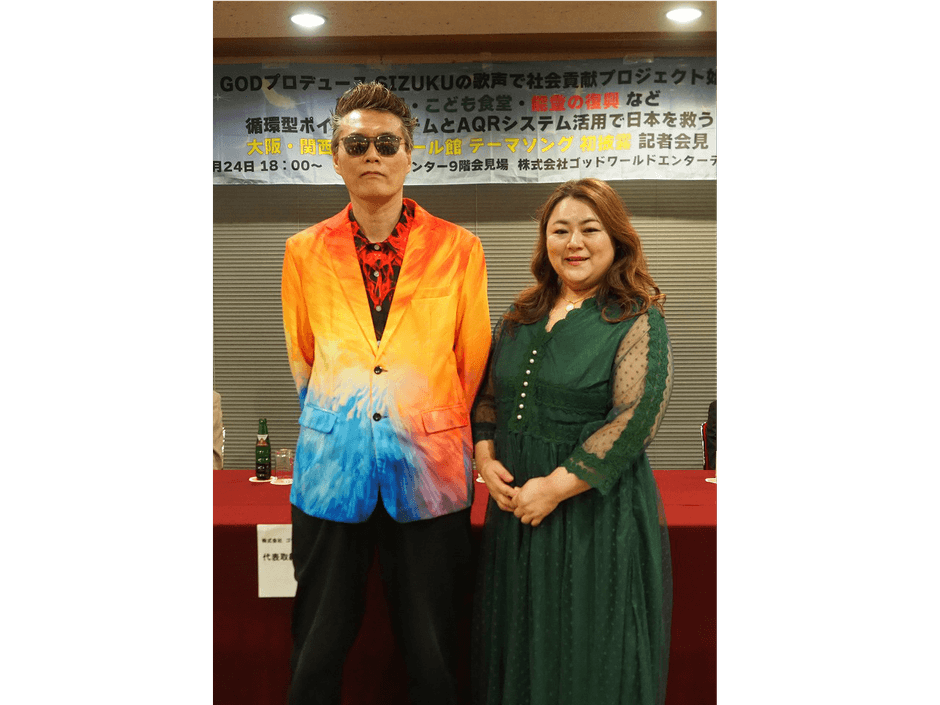 左からGOD、SIZUKU