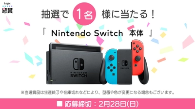 新アプリ！SUNSOFT「懸賞ロジック」でSwitchを当てよう！