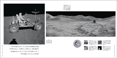 『MOONSHOTS 宇宙探査50年をとらえた奇跡の記録写真』中面11