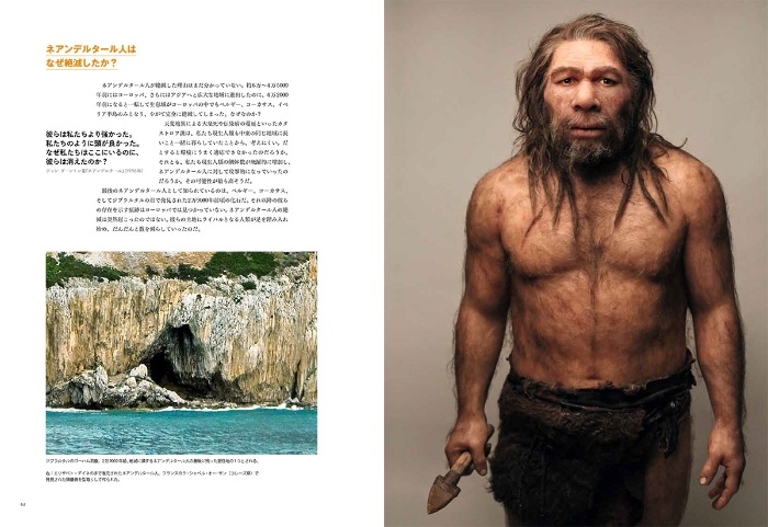 『人類史マップ』中面3