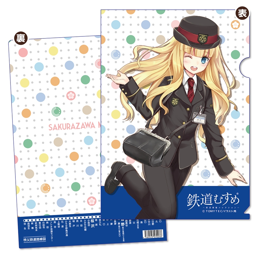 クリアファイルイメージ(全体)