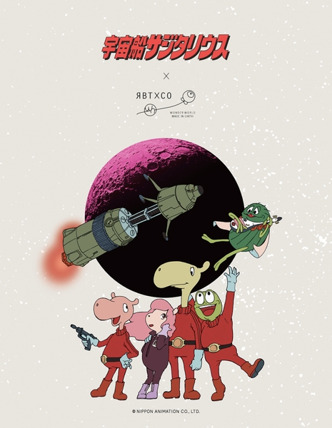 © NIPPON ANIMATION CO., LTD. 