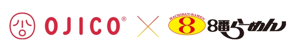 OJICO×8番らーめん