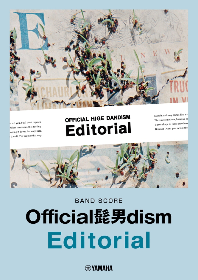 バンドスコア Official髭男dism『Editorial』