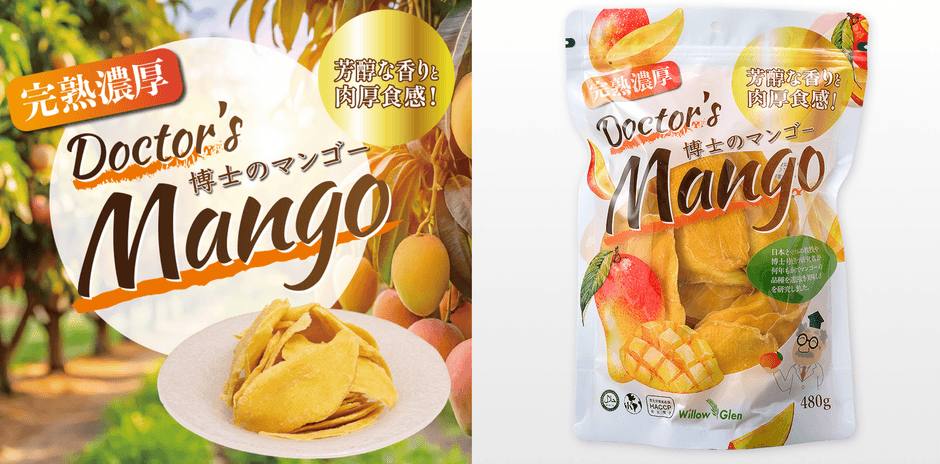 博士のパイナップル