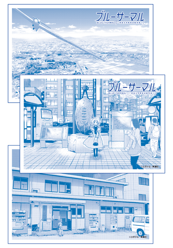 ブルーサーマル×秩父鉄道 記念入場券 ポストカード イメージ1 (C)小沢かな/新潮社