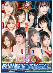 美女限定のプロレスイベント「FGI03」を 秋葉原・アキバナビスペースで8月12日(土)開催！