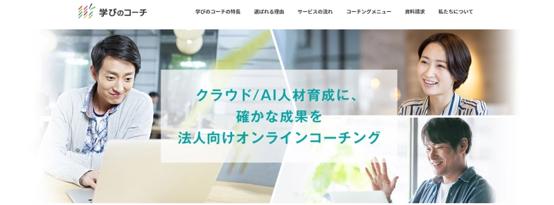 【地方DX】 東京に集中する最新の技術ノウハウ、 学習機会を全国のITエンジニアに提供 / 14万人のリスキリングを目指す