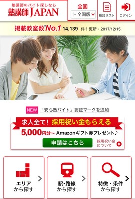 スマホサイトも大人気!