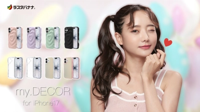 「iPhone 17シリーズ」韓国トレンドを取り入れた大人かわいいデザインケース「my.DECO」シリーズが新登場！