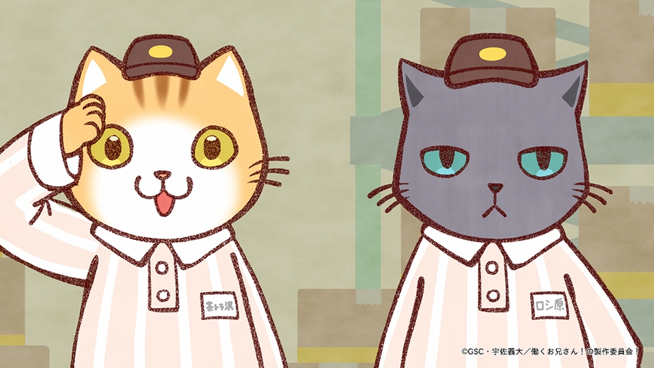 働くお兄さん！場面写 2