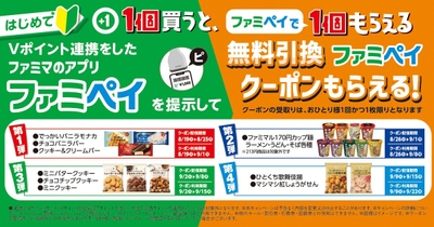 1個買うと1個もらえる