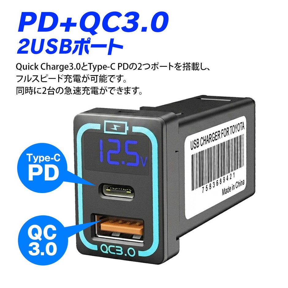 PD＆Quick Charge3.0対応 Type-C／Type-Aの2ポートを搭載