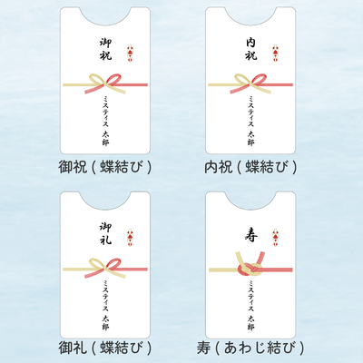 熨斗柄(通常)