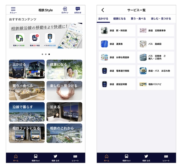 アプリの画面（イメージ） 