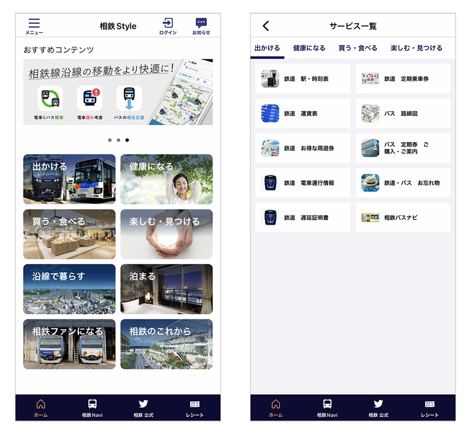 アプリの画面（イメージ） 