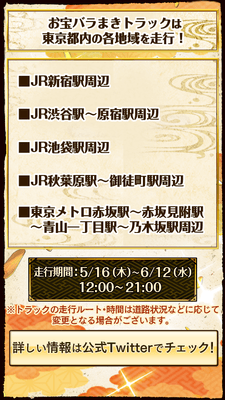 銀シャリトラック2