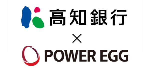 高知銀行 × POWER EGG
