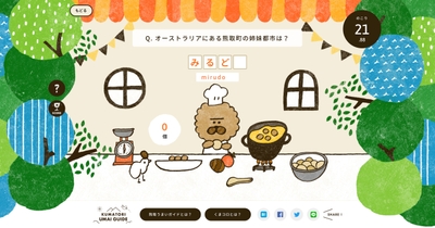 クイズモード(PC)