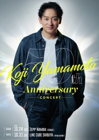 山本耕史 芸歴50周年を記念したコンサート開催決定！　KOJI YAMAMOTO 50th Anniversary Concert　チケット抽選先行申込み本日開始！