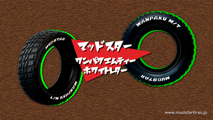 MUDSTAR WANPAKU M/T