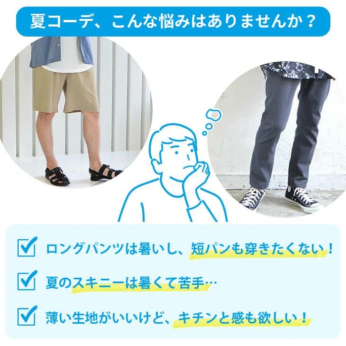 MinoriTY SELECT とろみクロップドパンツ