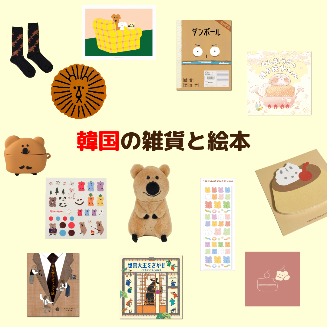 絵本と雑貨のお店「toy-p store」名古屋市星が丘テラスで初めてのポップアップストア開催！