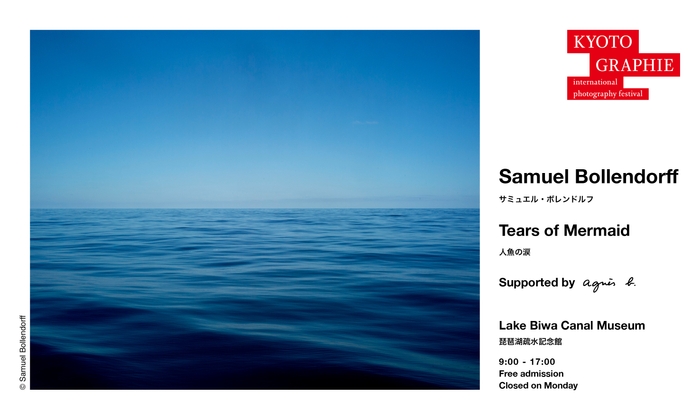 「アニエスべー 京都国際写真祭 KYOTOGRAPHIE 2022」