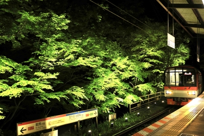 貴船口駅