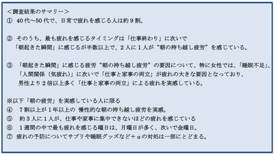 新宿駅にベッド？『リポビタンDXベッドカフェ -朝の持ち越し疲労におやすみ前のリポビタンDX-』開店
