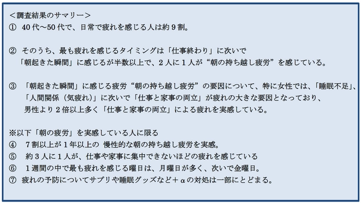新宿駅にベッド？『リポビタンDXベッドカフェ -朝の持ち越し疲労におやすみ前のリポビタンDX-』開店