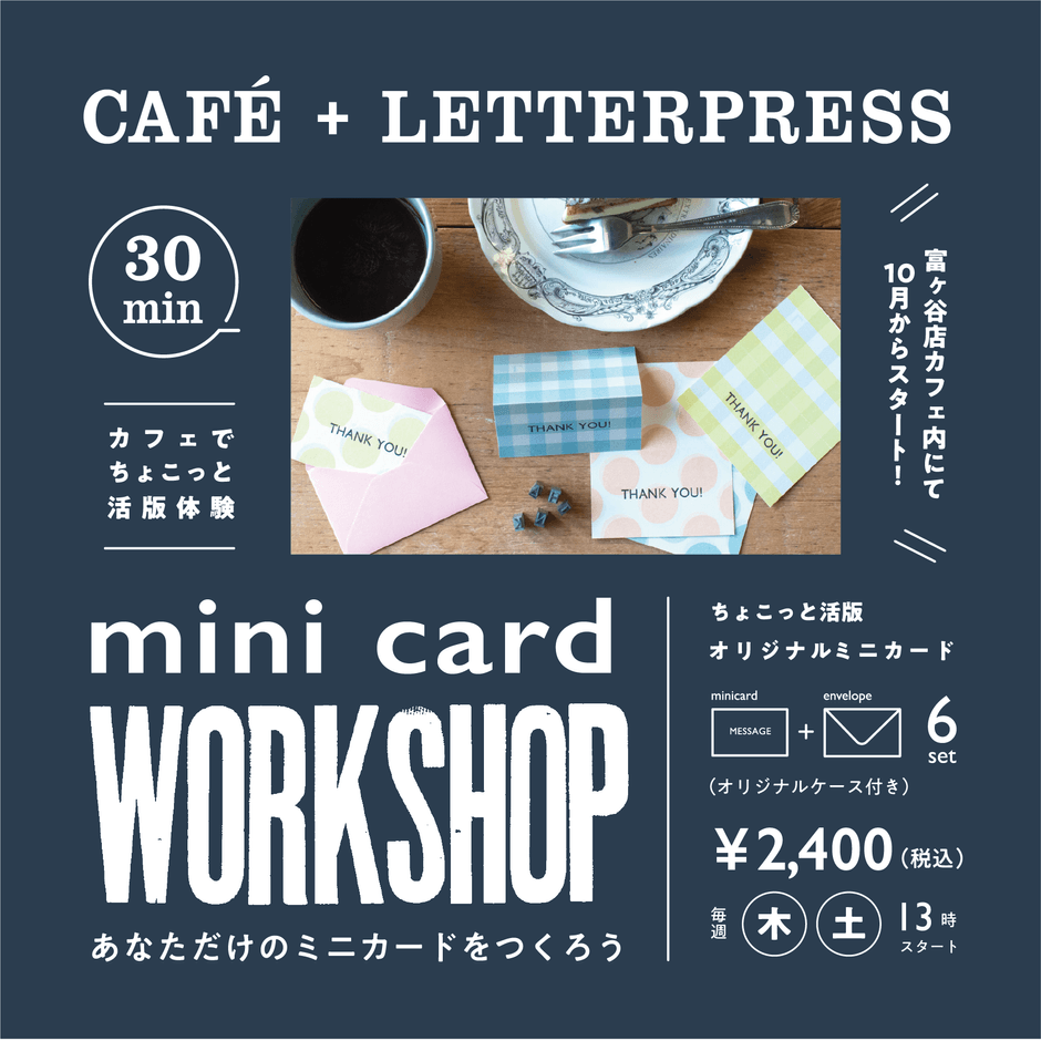 ワークショップ詳細 1