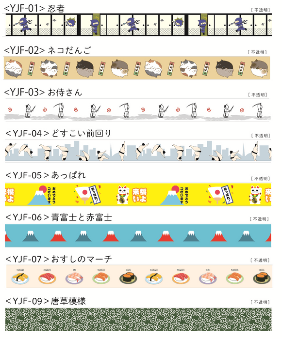 和シリーズ　各528円（税込）